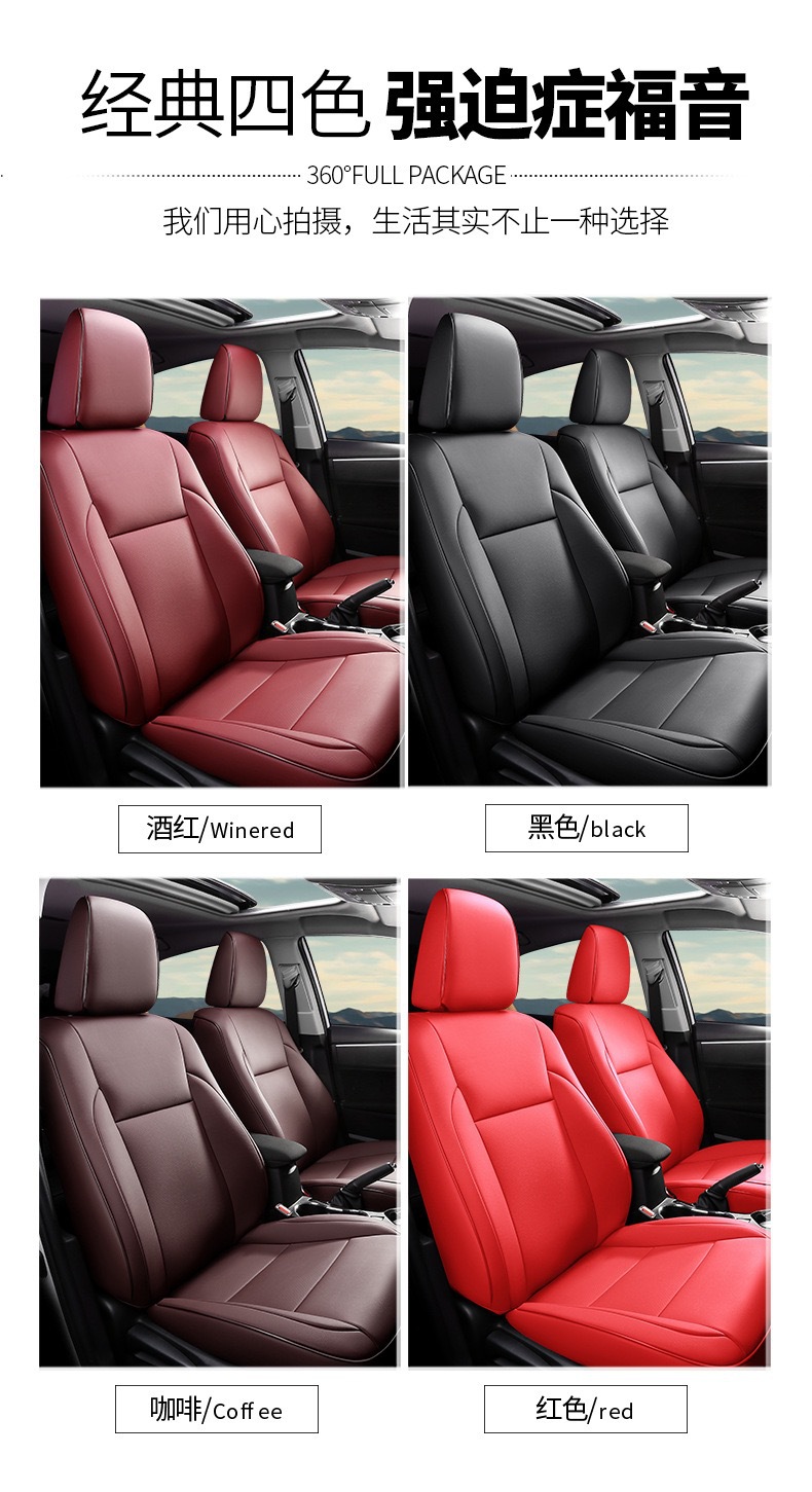 [Cross-Border] Corolla14-23 Corolla-Specific Car Seat Cushion Leather Seat Cover Cross-Border Foreign Trade E-Commerce