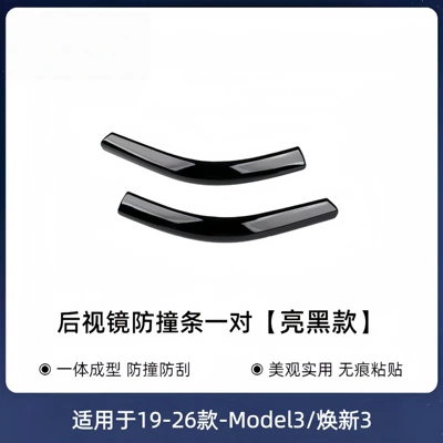 Qapı və bamper qoruyucu zolaqlar – protective sticker car accessories - 2019-2026-model-3-glossy-black