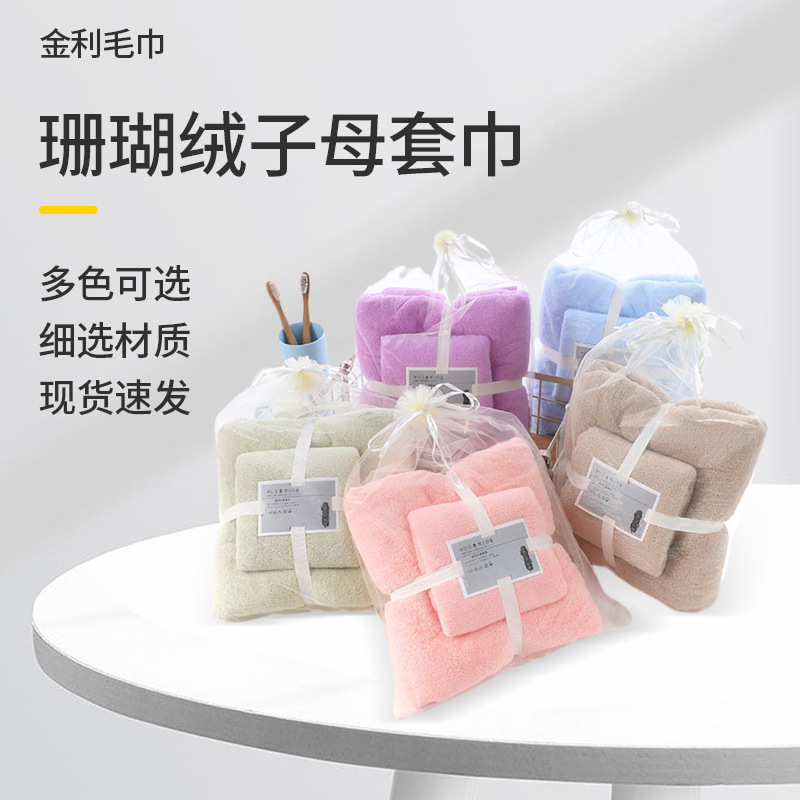 Coral Fleece Lace Towel Bath Towel Mother and Mother Set Microfiber Soft Material Soft Absorbent Towel Activity Gift Bath Towel Coral Fleece Lace Towel Bath Towel Mother and Mother Set Microfiber Soft Material Soft Absorbent Towel Activity Gift Bath Towel