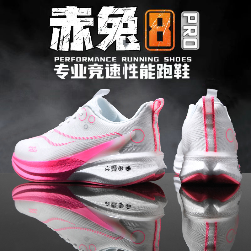 Zapatillas de carrera Red Rabbit 8pro 2026 nuevas zapatillas de corrida de amortiguación de malla de moda casuales zapatillas de carreras de carbono