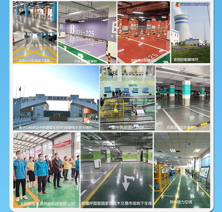 环氧树脂自流坪详情15