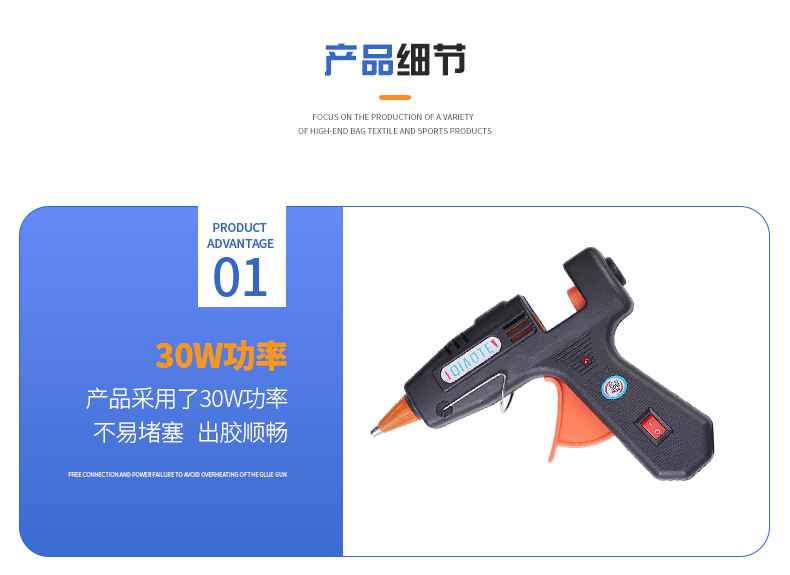 义乌乔特电动工具有限公司+详情页_07