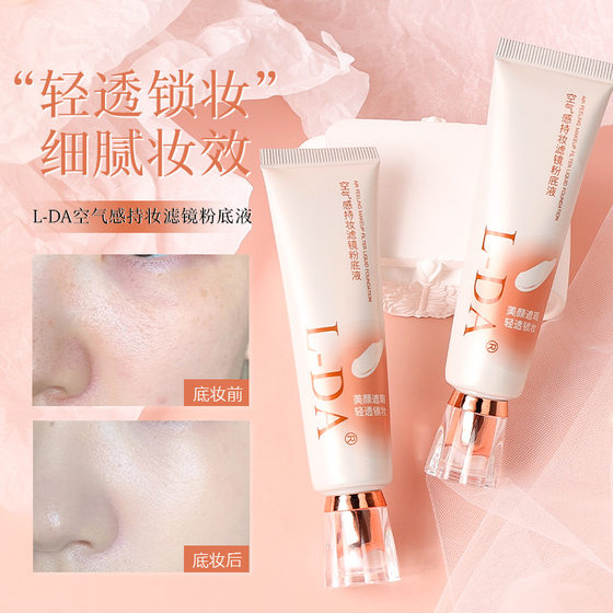 L-DA Air-feeling Makeup-holding Filter Foundation Liquid Lasting Concealer Natural Service Cream Muscle Moisturizing Foundation genuine goods