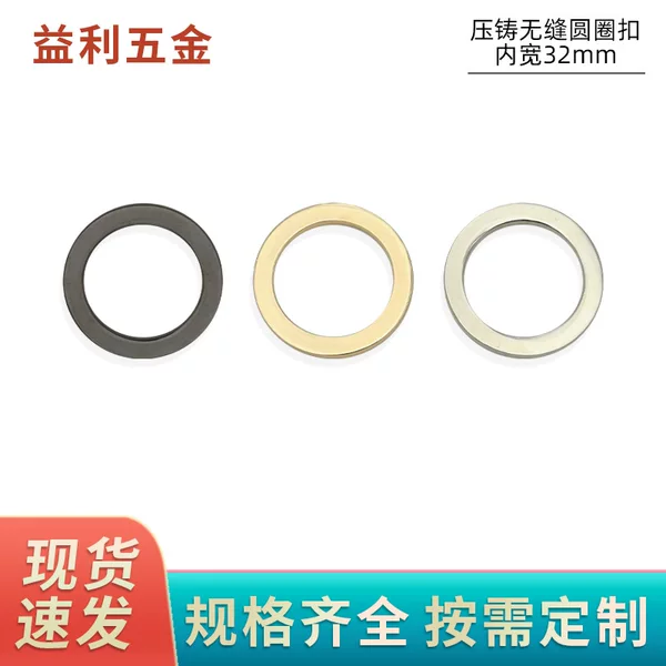 Flat wire alloy circle zinc alloy die casting one inch two ring luggage hardware accessories clothing metal accessories circle