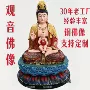 定制家用观音大型菩萨