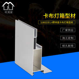 8公分卡布灯箱铝合金型材 超薄uv软膜广告展示灯箱铝材边框灯