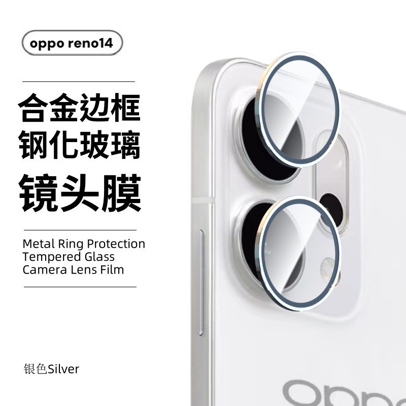 Aplicable OPPO reno14pro película de lente 13A cámara 13F película protectora metal 14F vidrio templado