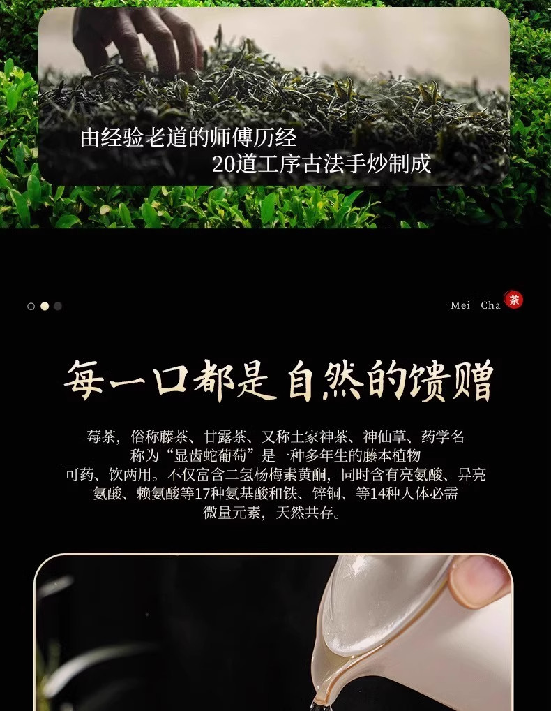 Wild Mei Tea Zhangjiajie Premium Bud Tip Vine Tea Gift Box Hot Brew overview