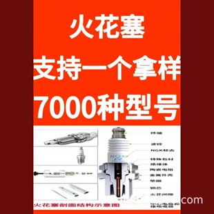 Spark plug according to double gold ngk car motorcycle iridium platinum universal three-claw -1234567890abcd factory batch