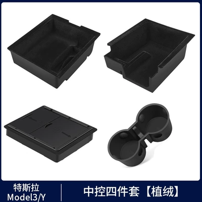 Model Y/3 Tesla Yl Central Control | Car storage bag/box - old-y3-center-console-front-and-rear-storage-box-flocking-style-armrest-box-privacy-box-water-cup-holder-4-piece-set