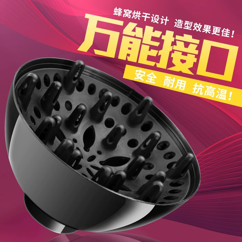 Фен, большой ветрозащитный чехол, универсальный интерфейс, фен для вьющихся волос, артефакт для укладки, фен, фен, трансграничный