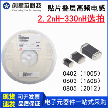 ��Ƭ�����и�Ƶ0402 0603 0805 5% 4.7NH/22NH/47NH/100NH �绪