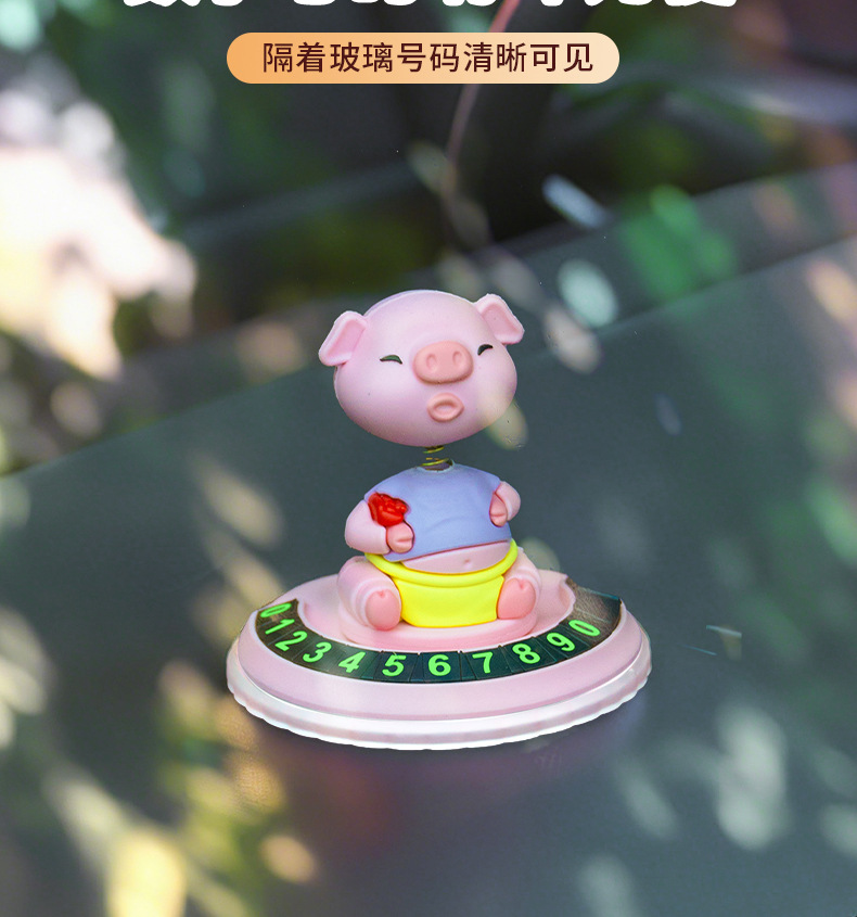 New Cartoon Car Parking Number Plate, Car Moving License Plate, Piggy Spring Ornament, Car Accessories Wholesaler