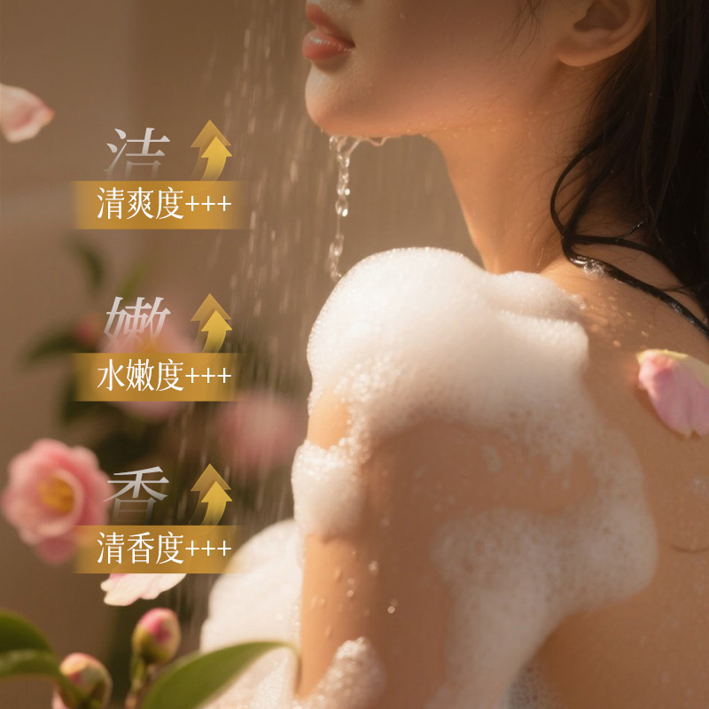奢此金钻黑松露香水沐浴露深层清洁嫩肤丝滑留香沐浴液大容量现货|undefined