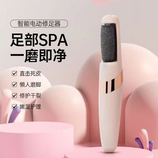 Internet Celebrity Portable Rechargeable Dead Skin Removal Foot Grinder Automatic Foot Beauty Pedicure Machine Heel Dead Skin Callus Removal Tool