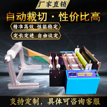 全自动裁切机无纺布横切机PVC膜切断机牛皮纸切片机珍珠棉切割机