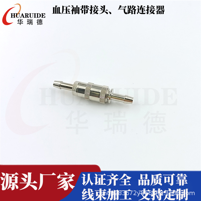 监护仪血压袖带导气管 血压袖带接头 监护仪血压袖带转接头