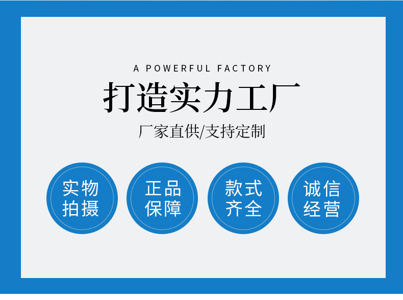 打造实力工厂