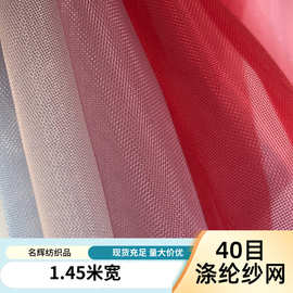 彩色40目涤纶纱网文具袋购物袋文件袋过滤网鞋材网纱20目60目80目