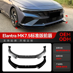 2023+ Hyundai Elantra Mk7.5 standart versiya üçün ön dodaq və spoyler modifikasiyası