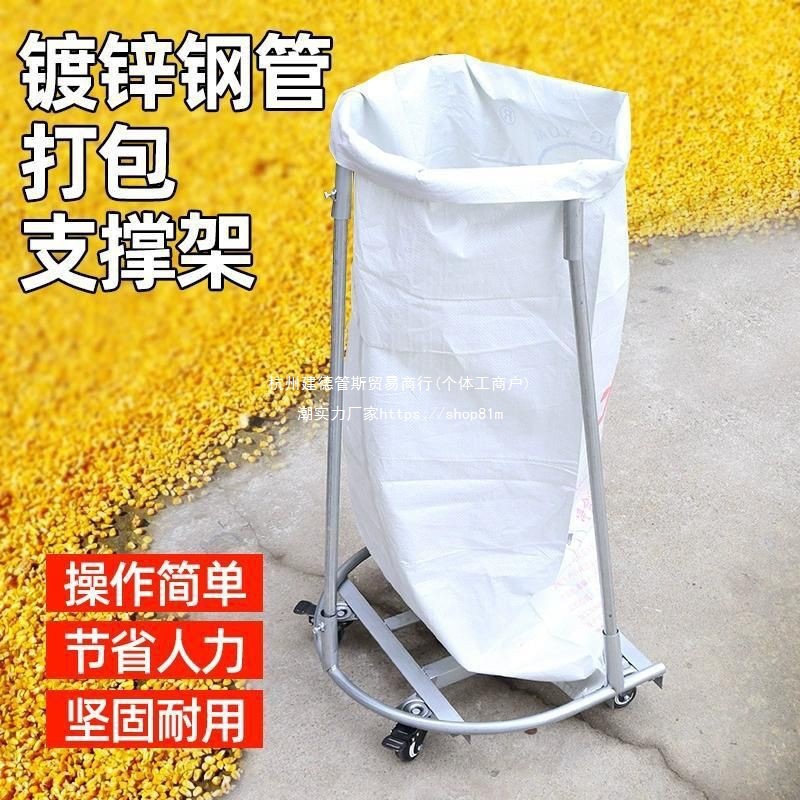 带轮撑袋器农用装带家用装粮粮食稻谷架子新款移动装袋撑口