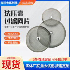 ステンレスフィルターメッシュ304円形異形フィルタメッシュステンレスメッシュ法圧ポットフィルタメッシュ卸売り