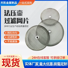 其他过滤材料;滤网;滤片