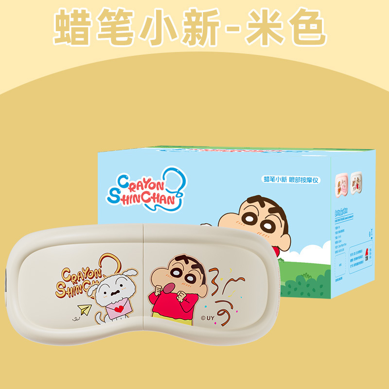 クレヨンしんちゃん アイマッサージャー 家庭用 目の疲れを和らげる 充電式 温湿布 アイマッサージャー 目の保護装置|undefined