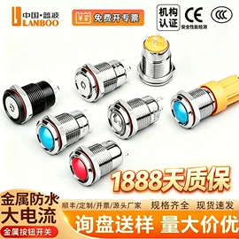 按钮开关;船型开关;中间继电器