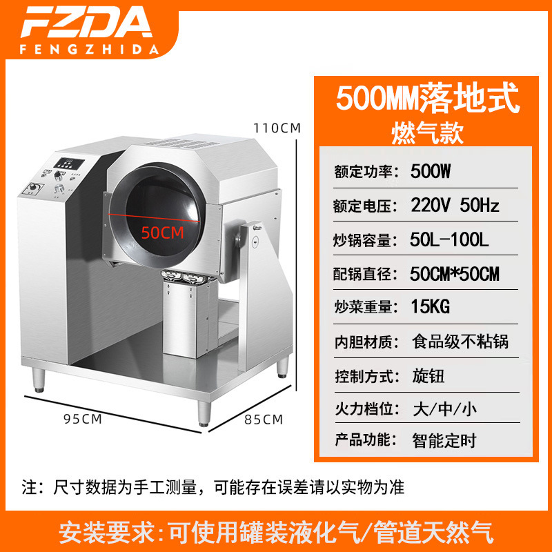 máquina de frita de verduras comercial inteligente auto-servicio tambor sartén multifuncional comedor robot perezoso máquina de frita de polvo de grado alimenticio