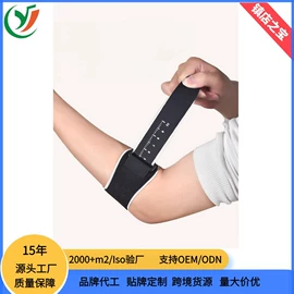 保健护具;护腕;运动护膝
