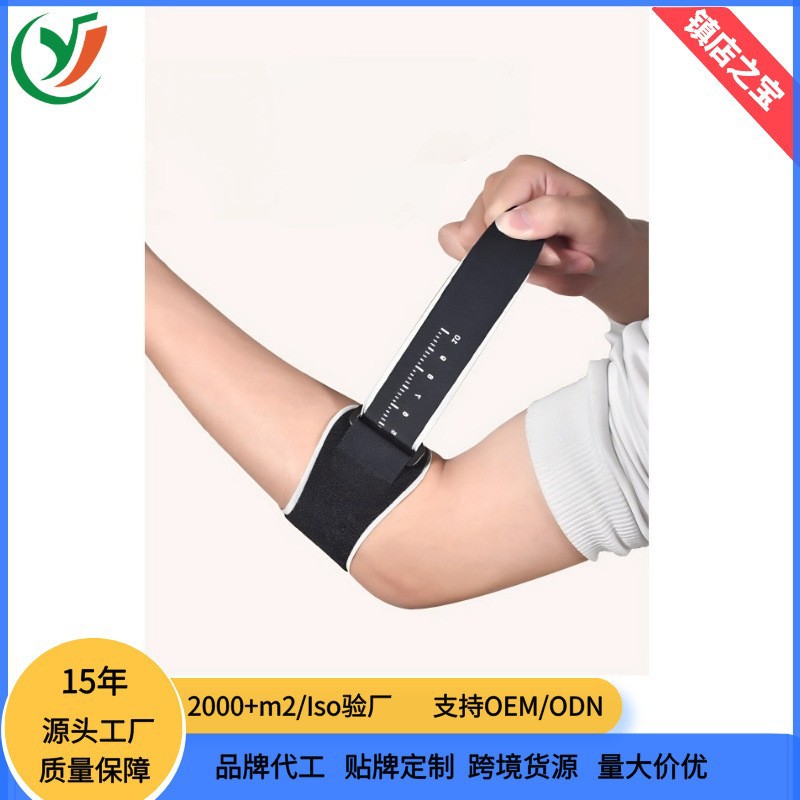 Specialized Adjustable Elbow Brace, Sports Arm Joint Protector, Sports Tennis Badminton Compression Fixation Strap