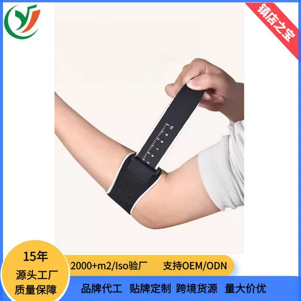 Specialized Adjustable Elbow Brace, Sports Arm Joint Protector, Sports Tennis Badminton Compression Fixation Strap