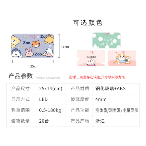 Mini household small human body scale on behalf of electronic scale accurate portable girls dormitory cute style
