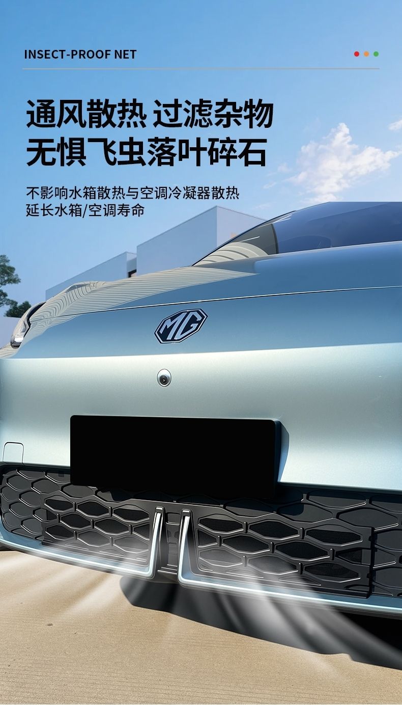 Suitable for 26 Models of Mg4 Cars, Insect-Proof Net, Grille Accessories, Modified Exterior Protection, Water Tank Clip-On Type