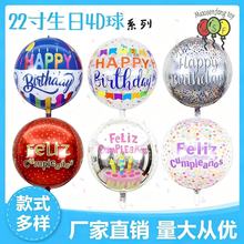22��4D��Ĥ����羳happybirthday���ﲼ�õ��������ɶ�װ����Ʒ