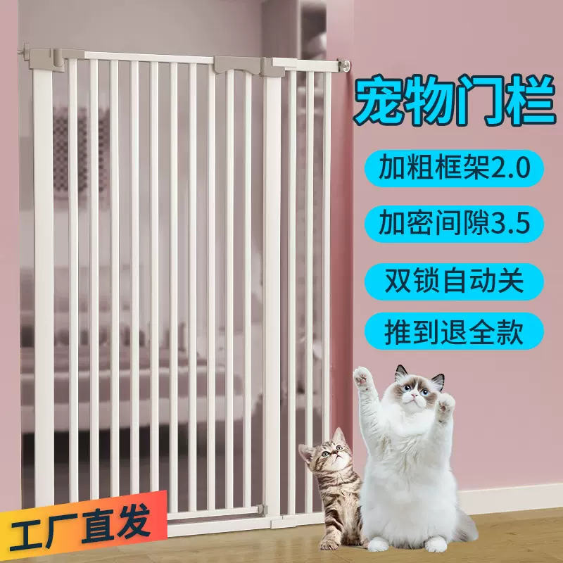 宠物围栏防猫门栏狗狗栅栏隔离阻拦猫咪栏杆挡板室内阳台护栏笼子