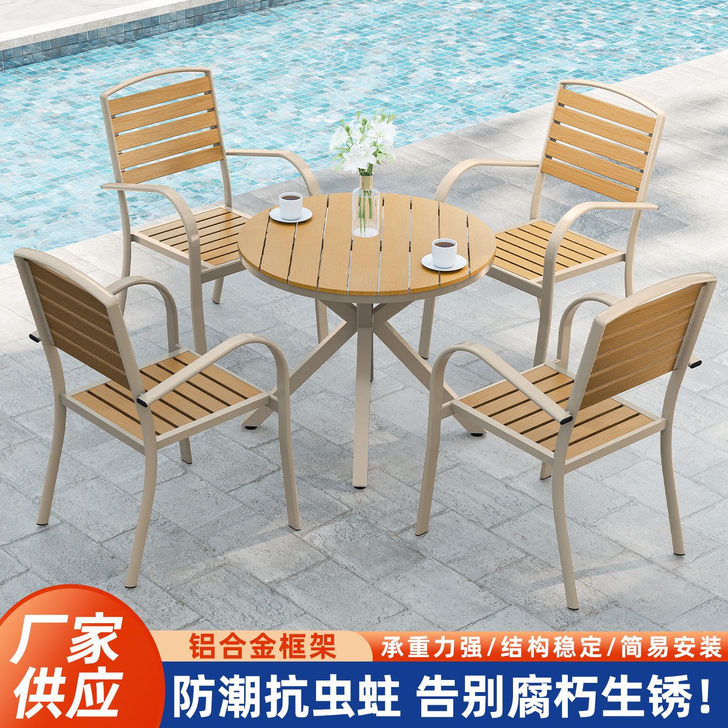 Mesa y silla de madera de plástico patio al aire libre aleación de aluminio villa jardín mesa y silla al aire libre impermeable y protector solar combinación de mesa y silla de ocio image 1