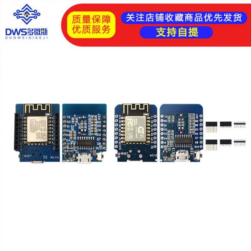 mini D1 wifi 基于ESP-12F N ESP8266模块 ModeMcu开发板