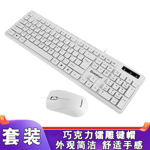Laptop wired USB keyboard mouse laser chocolate business office feel for keyboard and mouse suit