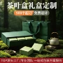 商务定做定制节日礼品盒