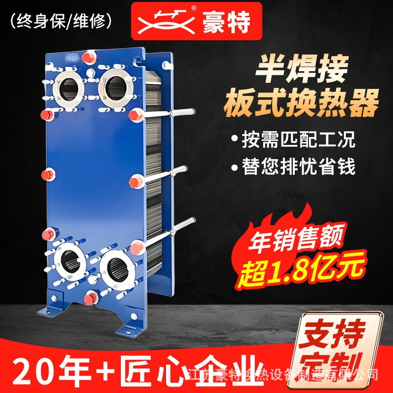 Semi-Welded Heat Exchanger, Printed Detachable Stainless Steel Hot and Cold Exchange Equipment, Cold Storage Welded Plate Heat Exchanger