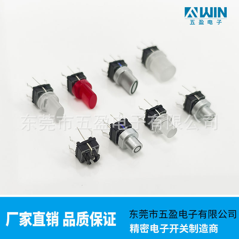 红绿双色LED轻触开关 7x7x7mm蓝灯插件6PIN带灯轻触按钮开关