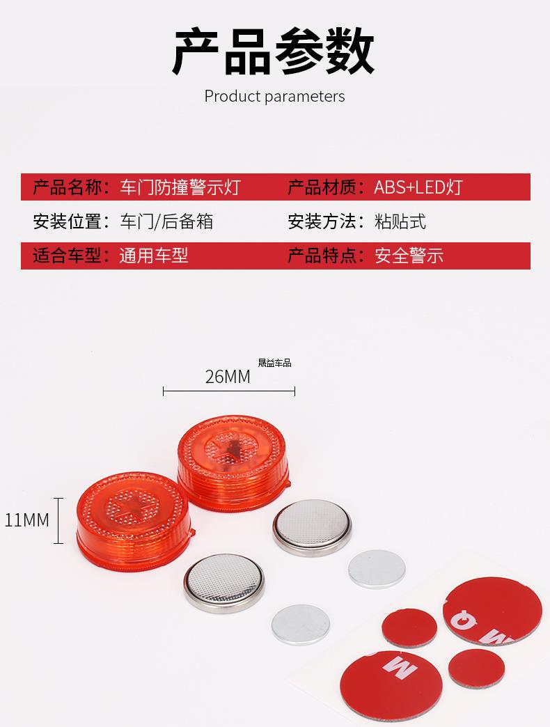 Car Led Modification Without Wiring Door Sensor Warning Anti-Collision Anti-Rear Collision Door Opening Welcome Light Flashing Light