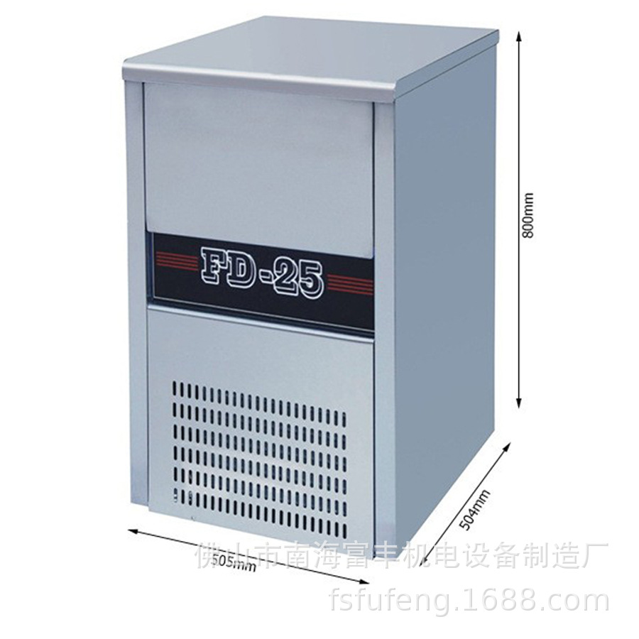 FD-25 富丰商用餐厅设备制冰机 方型制冰机 25公斤冰粒机