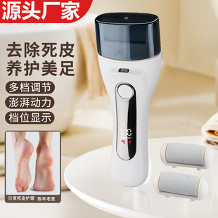 Cross-border electric foot grinder USB charging pedicure for removing dead skin and calluses digital display washing automatic foot trimming machine