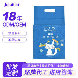 豆腐猫砂 矿石猫砂 预防臭味低尘可冲马桶非混合膨润土 原味猫砂