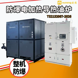 塑机辅机;电热锅炉;冷水机