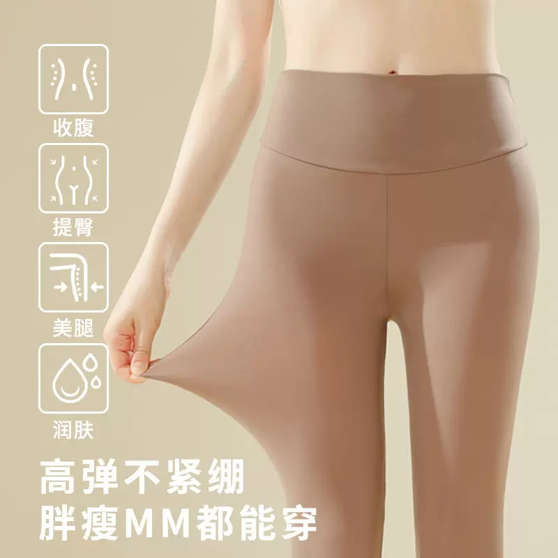 肌底裤女士隐形无痕薄款美肤秋裤2025春季新款高腰内穿打底保暖裤