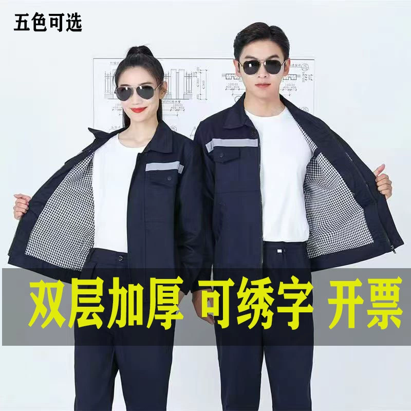 Весенняя и осенняя фабричная мастерская, одежда для страхования труда, износостойкая, авторемонтная мастерская, заводская одежда, двухслойная рабочая одежда с длинными рукавами